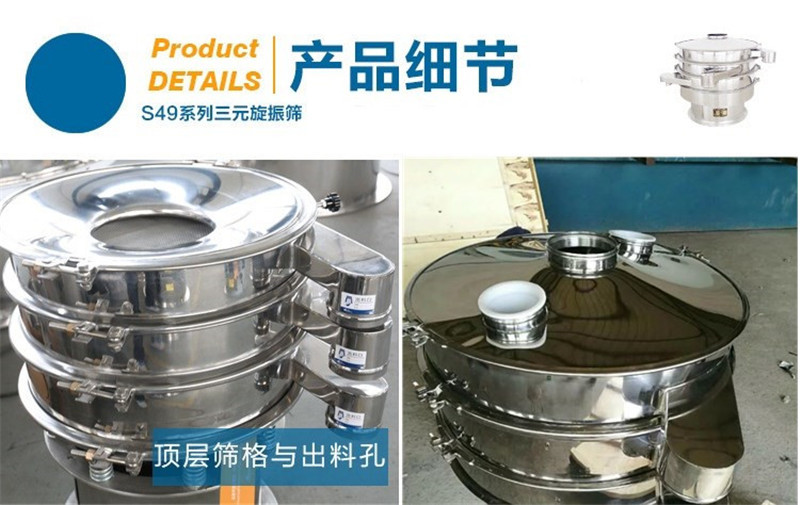 中药颗粒分级用哪种杏仁视频直播